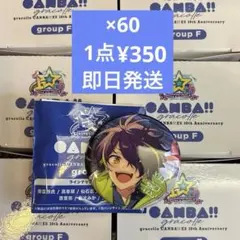 金木様 専用】 RoastedCOFFEE 特典 鈴屋什造 缶バッジ - メルカリ