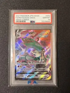 レックウザvmax hr psa10 【ゾロ目】 - メルカリ