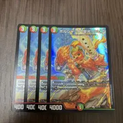 【即日発送】ボルシャック栄光ルピア プロモ 4枚