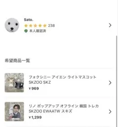 【専用】Sato.様 リクエスト 2点 まとめ商品