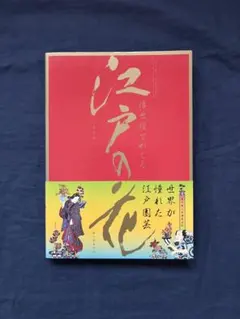 細雪のきもの」市川崑編著 谷崎松子監修 - メルカリ