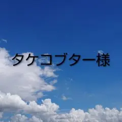 茶碗 様】専用ページ：オビツ11 - メルカリ