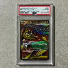 2026年最新】トゲチック 旧裏 psa10の人気アイテム - メルカリ