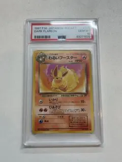 2026年最新】ポケモンカード psa10 旧裏の人気アイテム - メルカリ