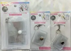 ミニアルバム シール帳 リングキーホルダー3点セット