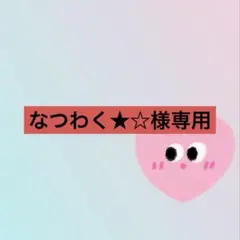 イタリアンブレインロット トゥントゥントゥンサフール ロンT 130 黒　綿