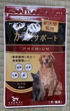 大人気！！うちのカラダサポート 犬猫用　PREMIUM 3袋セット うちのかぞく 犬 猫 サプリ 皮膚 関節 サプリメント クリル