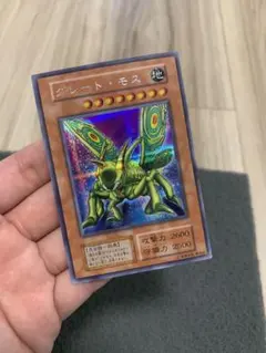 グレートモス　初期　シークレット