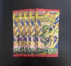 ポケモンカードゲーム 拡張パック ストームエメラルダ 5パック