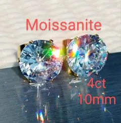 ４ct モアサナイト　人工ダイヤモンド　ピアス　18kゴールド　　カ101