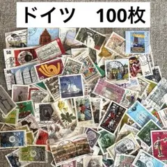 1195 【未使用：海外切手(ドイツ)】 アソート100枚セット - メルカリ