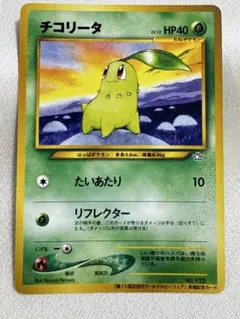 チコリータ_「第11回次世代ワールドホビーフェア」 来場記念カード PROMO…のサムネイル