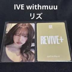 IVE REVIVE+ MAKESTAR ラキドロ 特典 トレカ リズ - メルカリ
