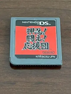 押忍！闘え！応援団 NTR-AOSJ-JPN