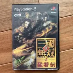 起動OK 真・三國無双2 猛将伝 PS2