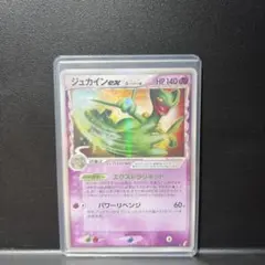 2026年最新】ポケモンカード ジュカインの人気アイテム - メルカリ