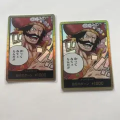 ゴール・D・ロジャー　金ドンカード　　　2枚セット❗️
