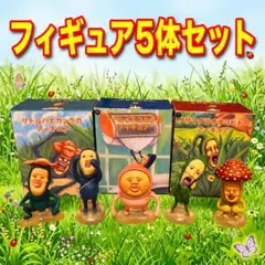 【5体セット】こびとづかん フィギュアのサムネイル