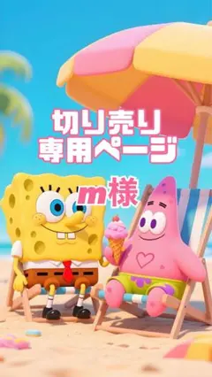 専用ページです♡♡