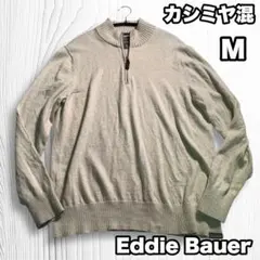 Eddie Bauer カシミヤ混 ハーフジップ ニット セーター ハイネック