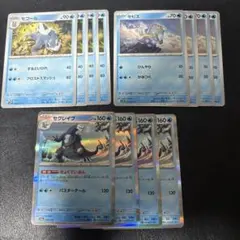 セグレイブ きょくていおん セゴール セビエ 各4枚セット 4