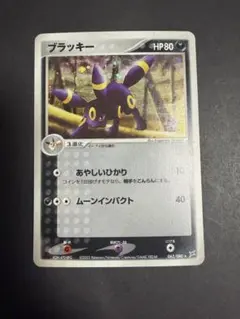 17/0982 美品寄り ブラッキー 062/080 33/0982 極美品寄り ブラッキー 062/080 - メルカリ