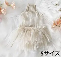 小型犬用　猫用　フリルドレス ワンピース　クリーム色　チュチュ　刺繍入り　春夏