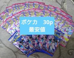 ポケカ　30p