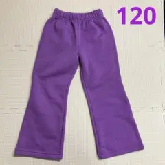 キッズ 長ズボン ロングパンツ 裏起毛 120 紫色 ゴムウエスト 西松屋
