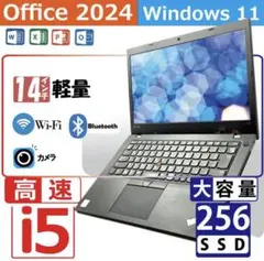 ノートパソコンcore i5 SSD搭載 フルHD画面