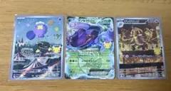 ポケモンカード 30周年 フワンテ ゲノセクト ジャラランガ まとめ売り