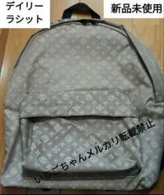 デイリーラシットのリュック☆ベージュ☆新品☆福袋のサムネイル