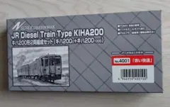 グリーンマックス キハ200形ディーゼルカー 「赤い快速」2両編成セット　旧製品のサムネイル
