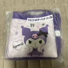 サンリオ当りくじ　クロミ　ミニショルダーバッグ