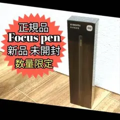レア　新品 未開封　Xiaomi　Focus　pen