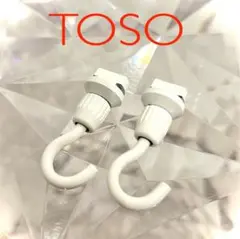 トーソー TOSO ホワイト ステンレス 真鍮 ピクチャーレール用 フック