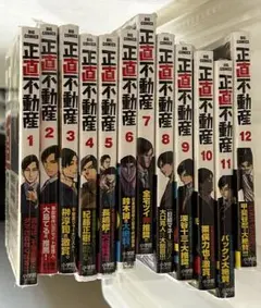 TK様専用）正直不動産 1巻～15巻セット - メルカリ