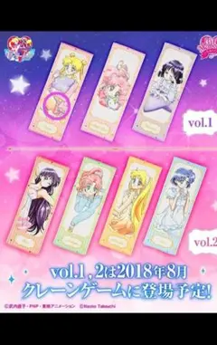 セーラームーン 　タオル