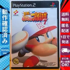 PS2 実況パワフルプロ野球7