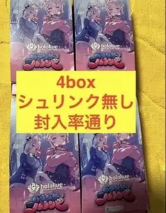 ホロライブカード バウンサーバウンド 未開封 3BOX シュリンク付き