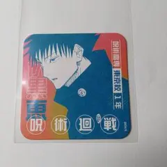 呪術廻戦展 アートコースター 伏黒恵