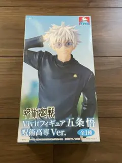 呪術廻戦 Vivitフィギュア 五条悟 呪術高Ver. GiGO限定