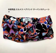 HERMES エルメス ヘアバンド ターバンカチューシャのサムネイル