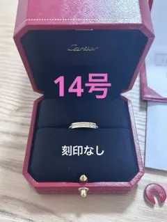 2025年最新】カルティエ トリニティリング 54の人気アイテム - メルカリ