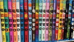 2026年最新】暗殺教室 21巻の人気アイテム - メルカリ