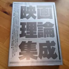 マキシマムザホルモン 予襲復讐 美品 帯・特製ババアステッカー