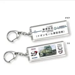 名鉄百貨店 限定2千個 アクリルキーホルダー 名鉄百貨店外観 アクキー