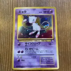 ミュウ2枚 ★ 第3弾拡張パック 化石の秘密