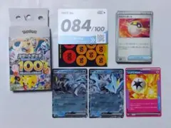 ポケモンカード スタートデッキ100 No.084のサムネイル