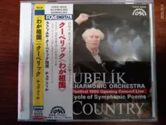 H186　CD　スメタナ:連作交響詩　わが祖国全曲　クーベリック　1990年